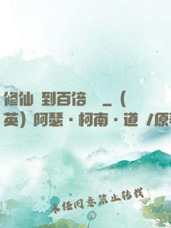 修仙簽到百倍獎勵